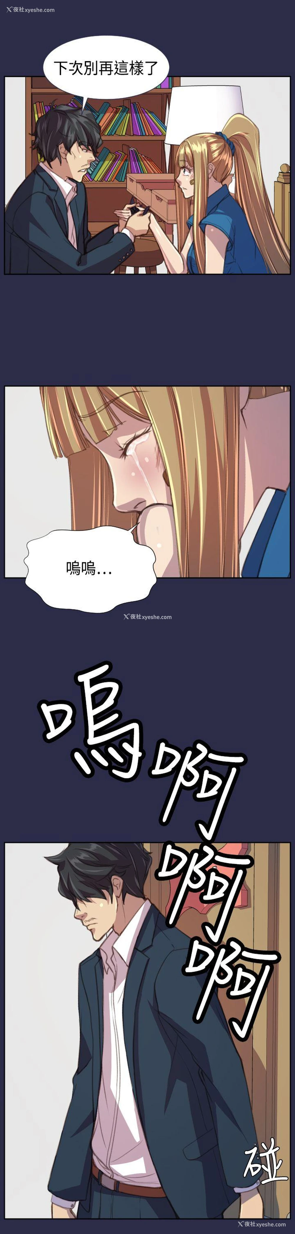 28P - 天使的眼泪