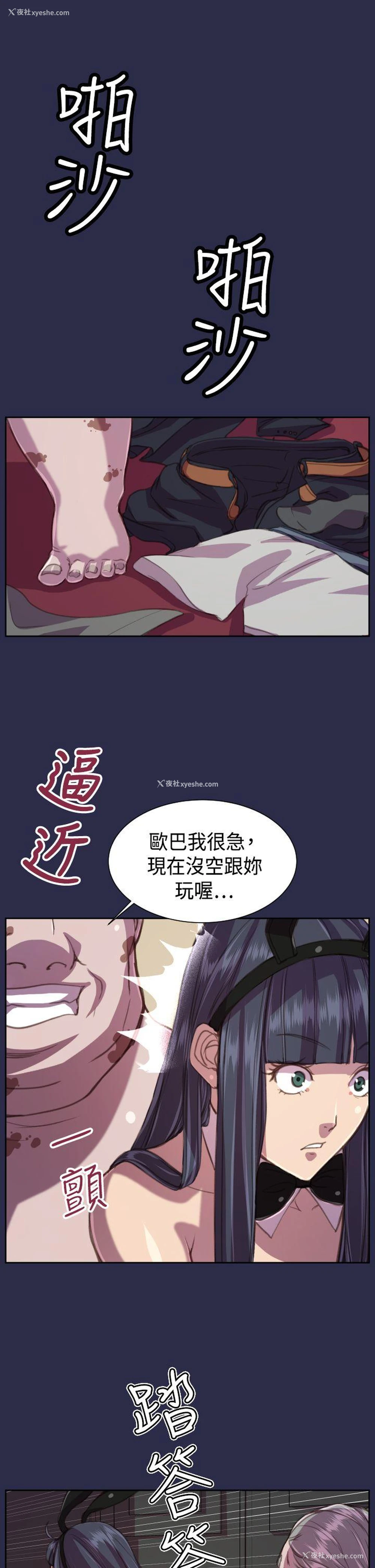 5P - 天使的眼泪