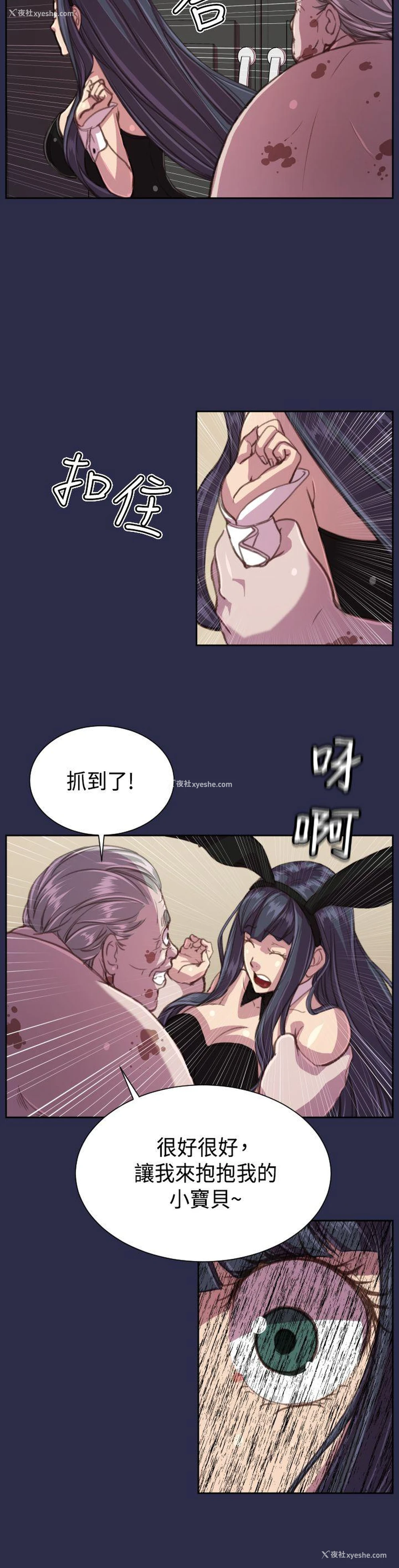 6P - 天使的眼泪