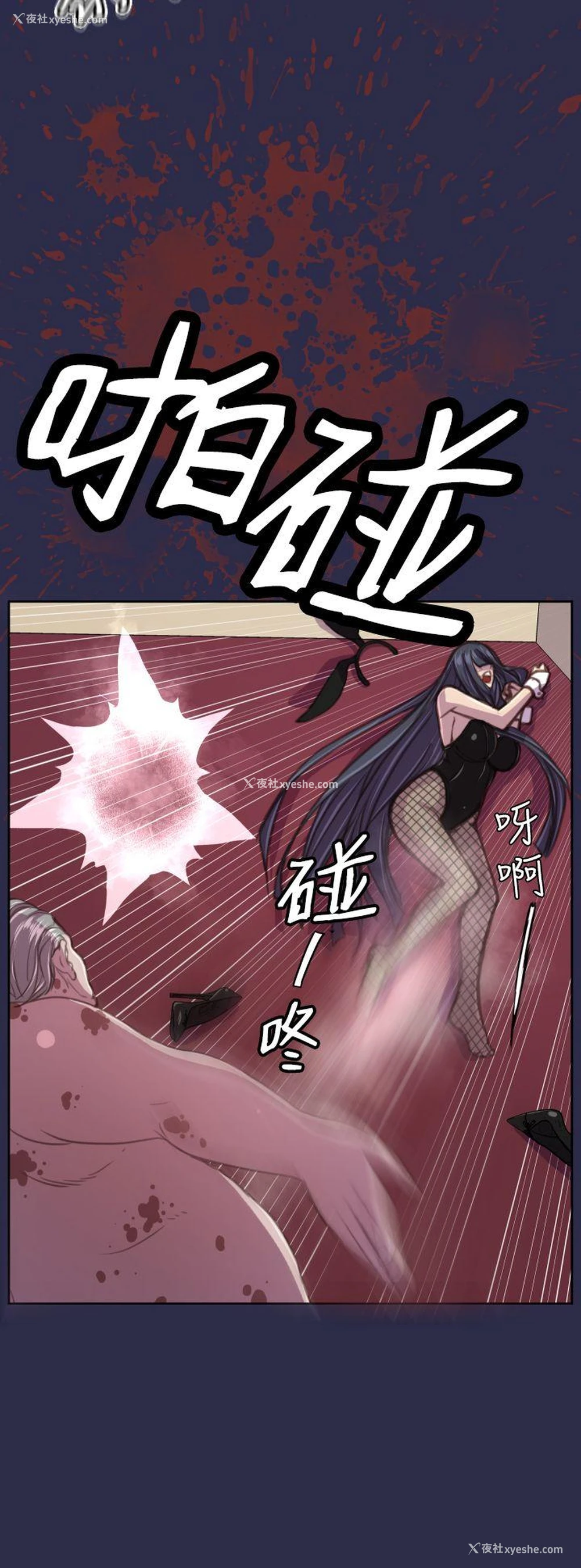 8P - 天使的眼泪