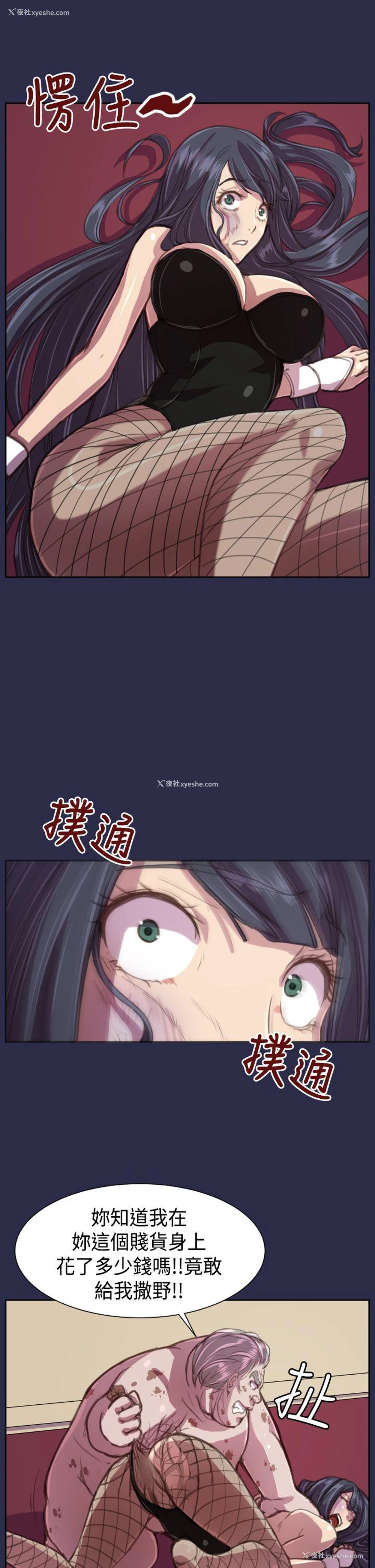 9P - 天使的眼泪