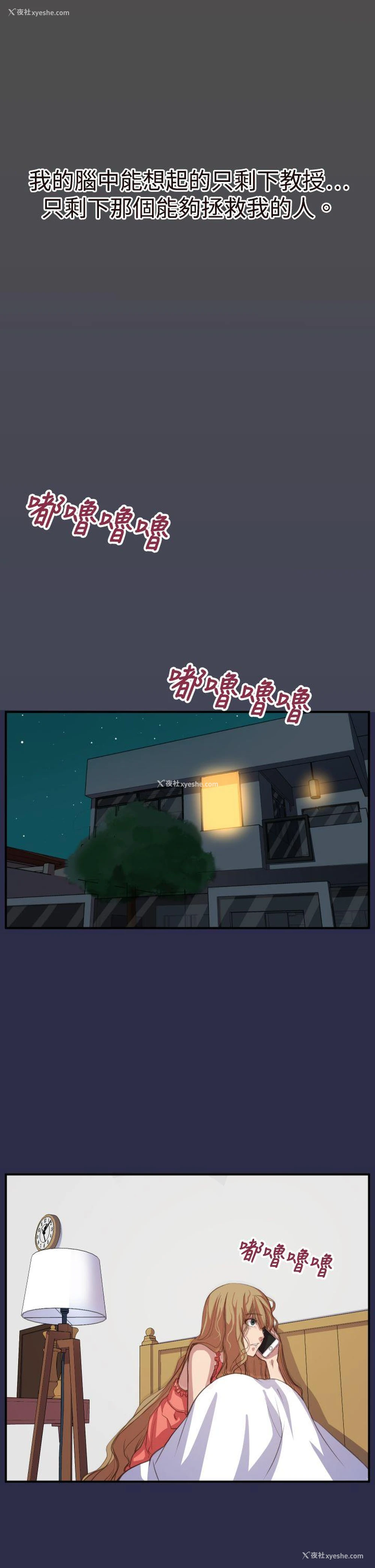 14P - 天使的眼泪