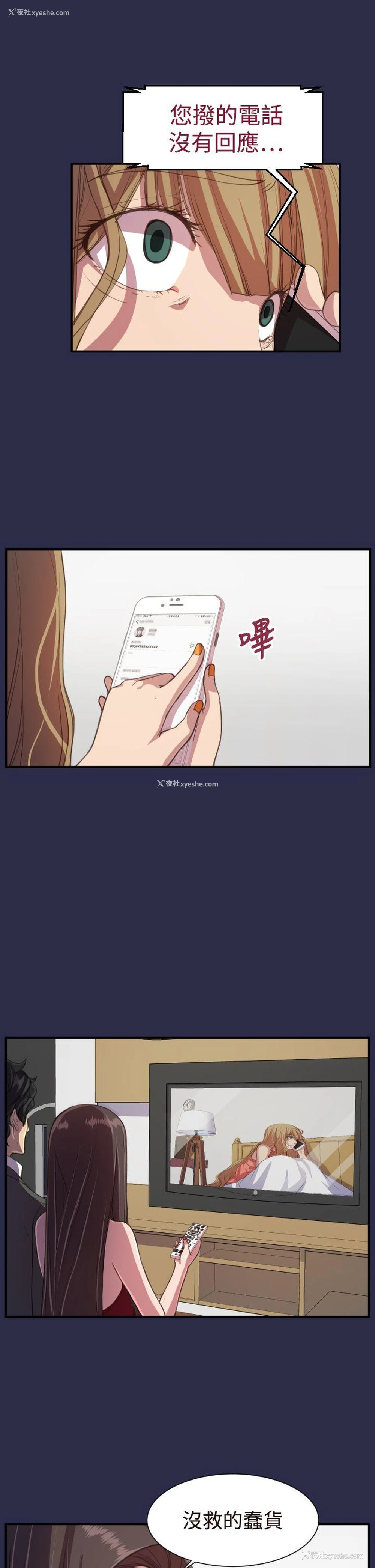 15P - 天使的眼泪