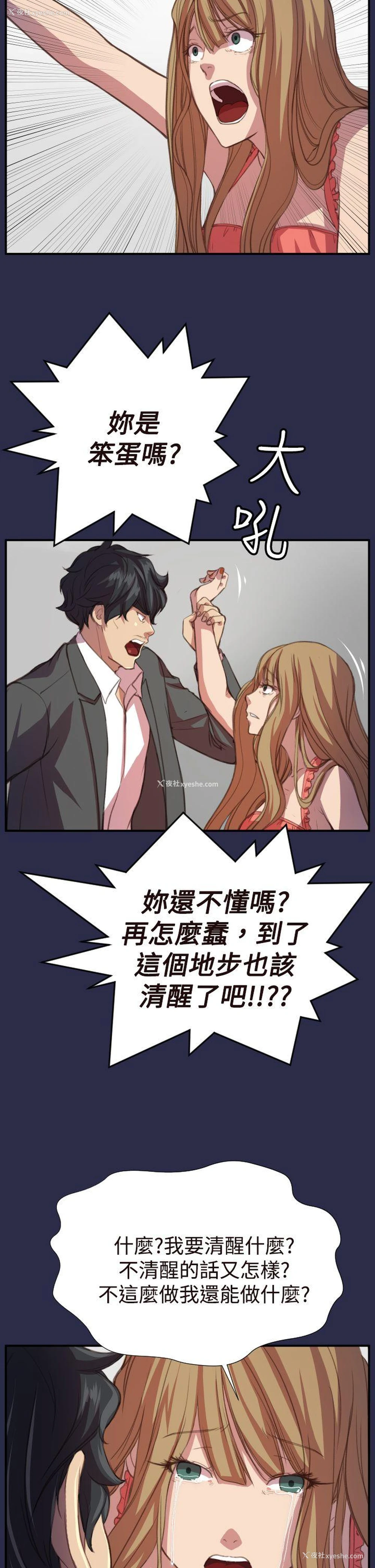 20P - 天使的眼泪