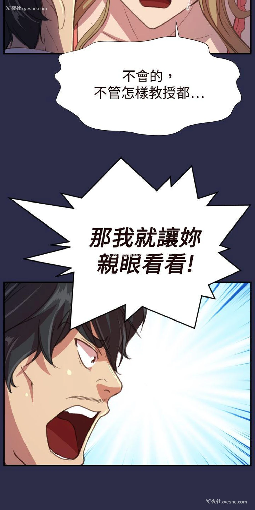 21P - 天使的眼泪