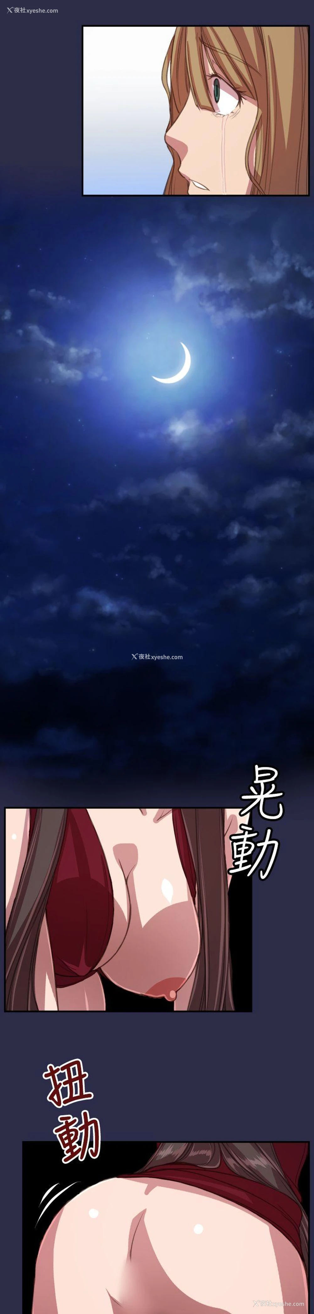 22P - 天使的眼泪