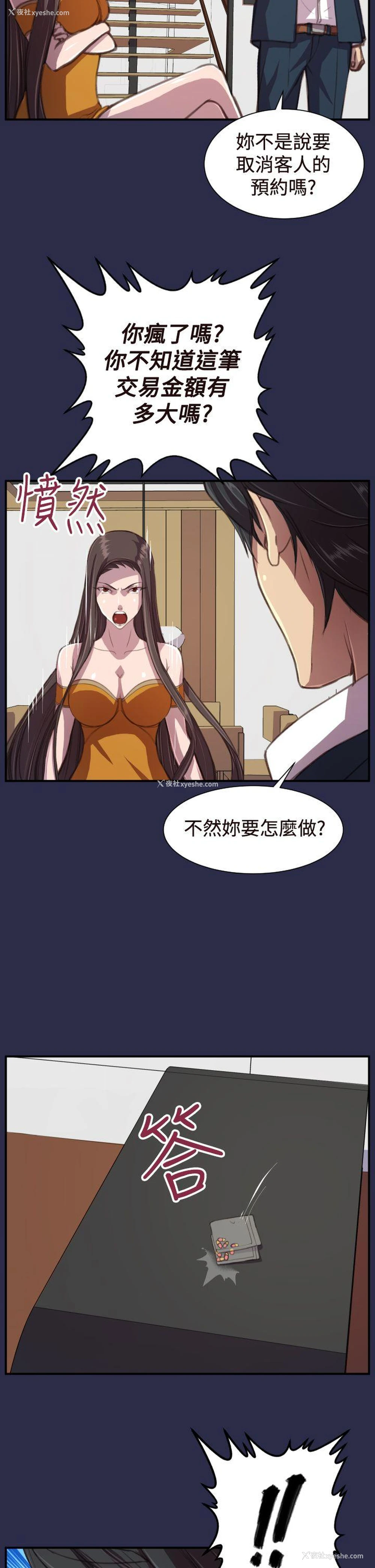 2P - 天使的眼泪