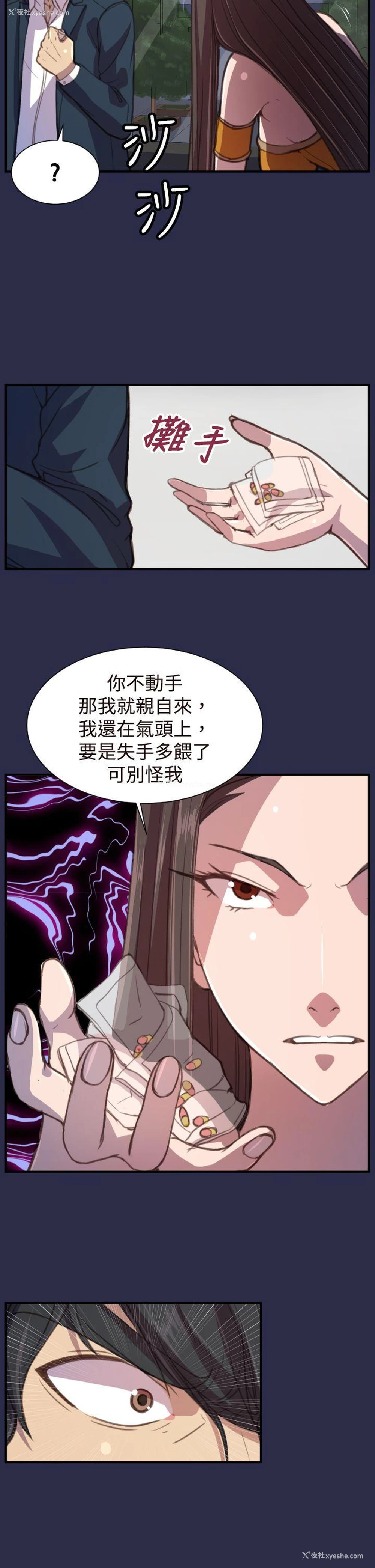 5P - 天使的眼泪