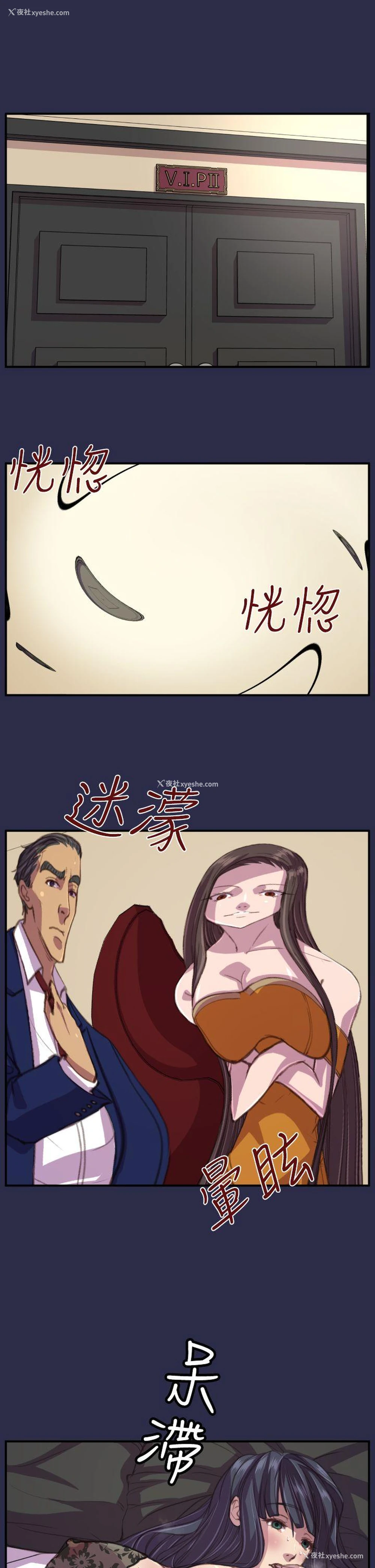 7P - 天使的眼泪