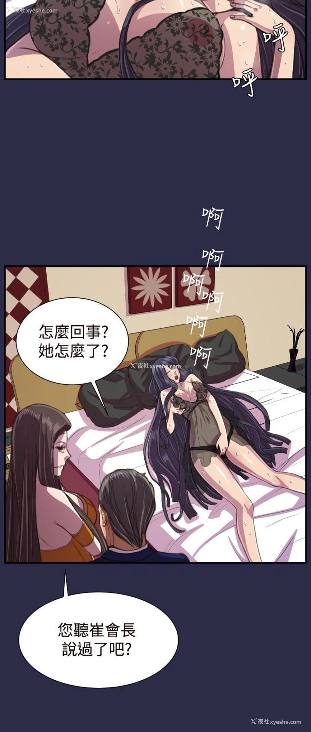 8P - 天使的眼泪