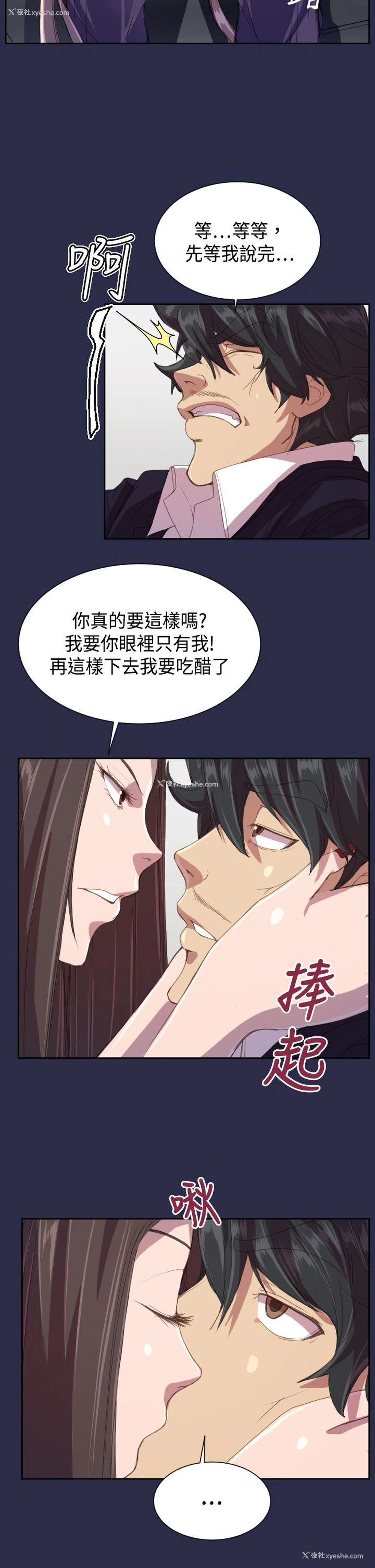 10P - 天使的眼泪