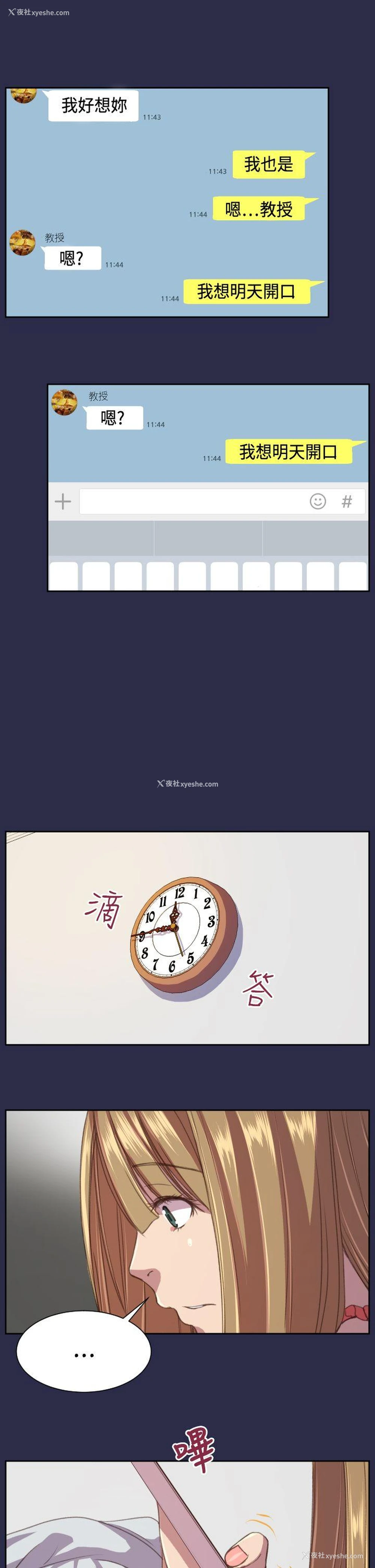 14P - 天使的眼泪