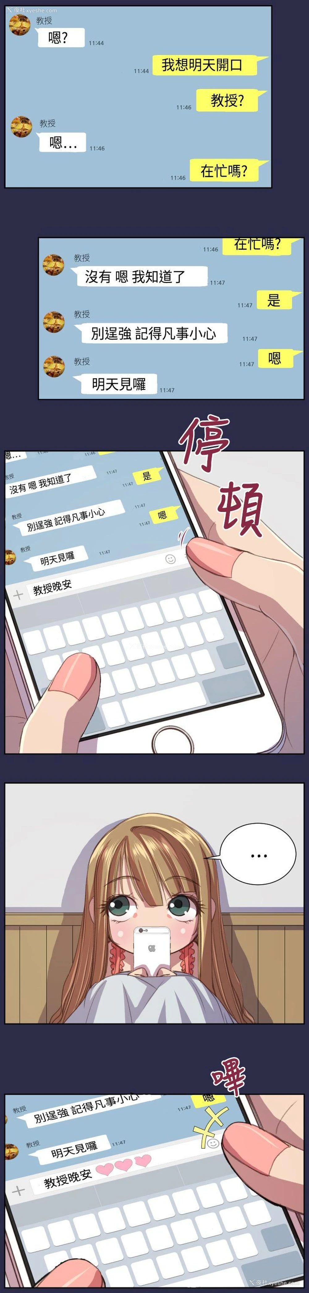 16P - 天使的眼泪