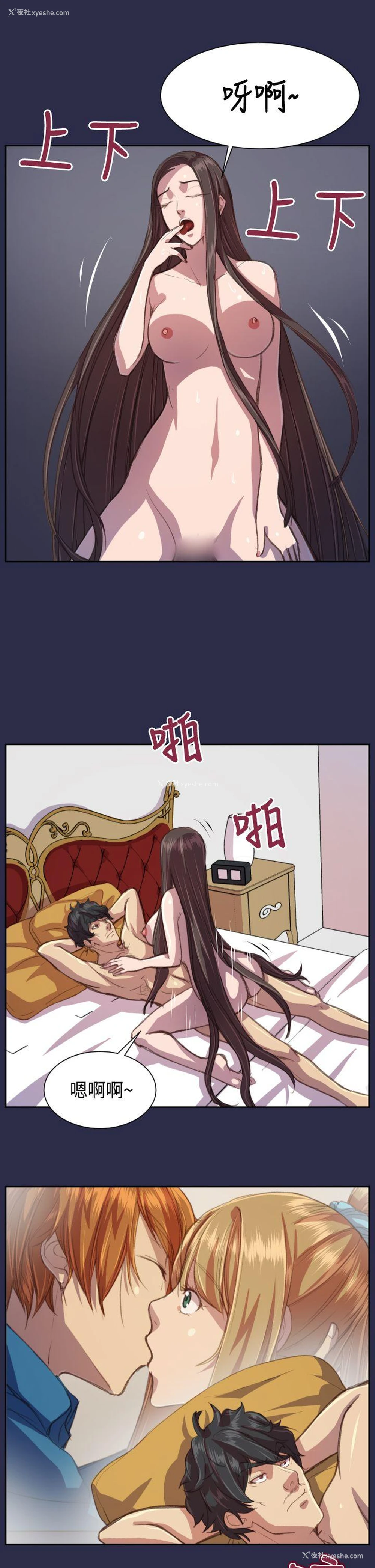 18P - 天使的眼泪