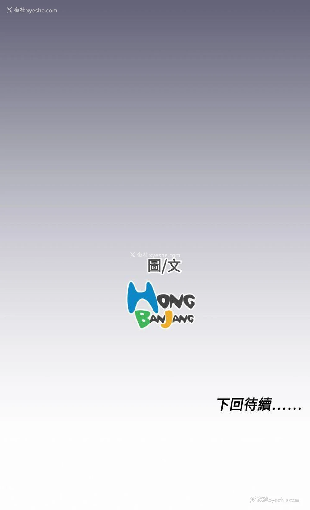 24P - 天使的眼泪