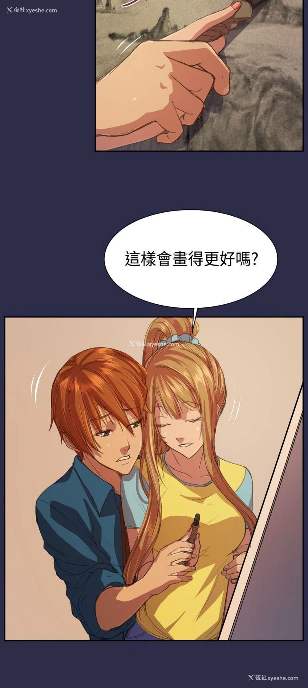 2P - 天使的眼泪