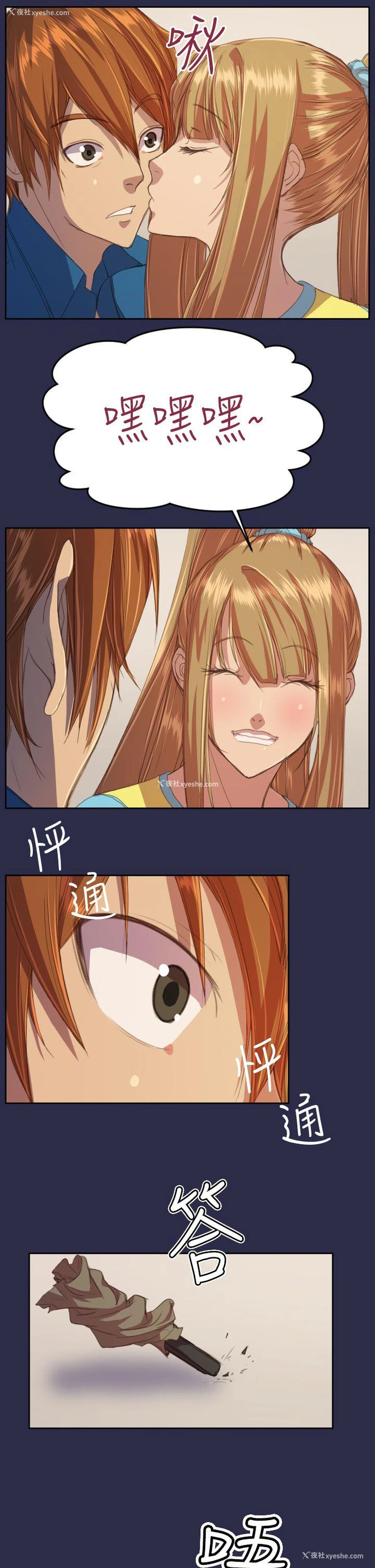3P - 天使的眼泪