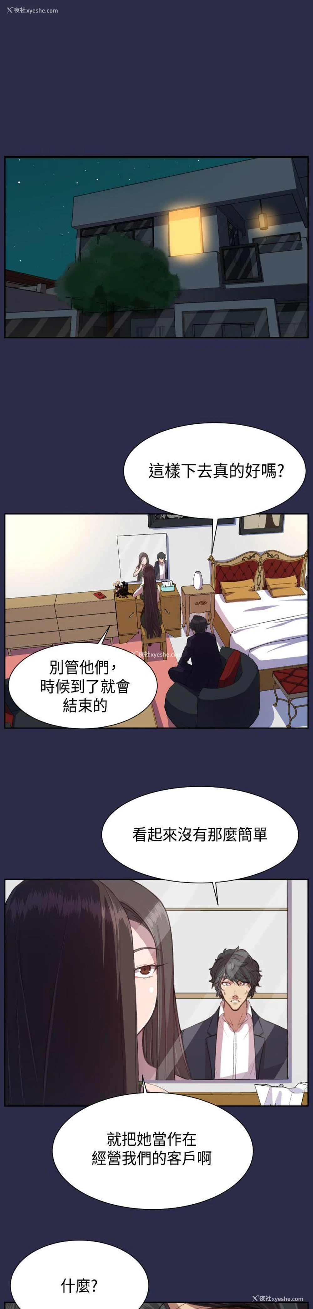 7P - 天使的眼泪