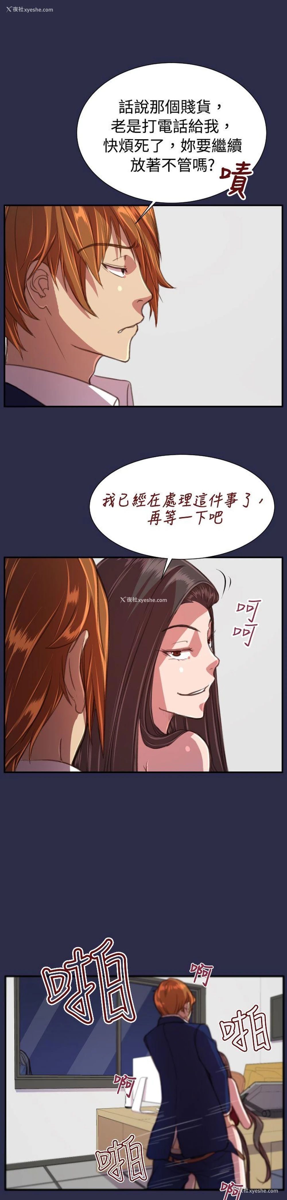 11P - 天使的眼泪