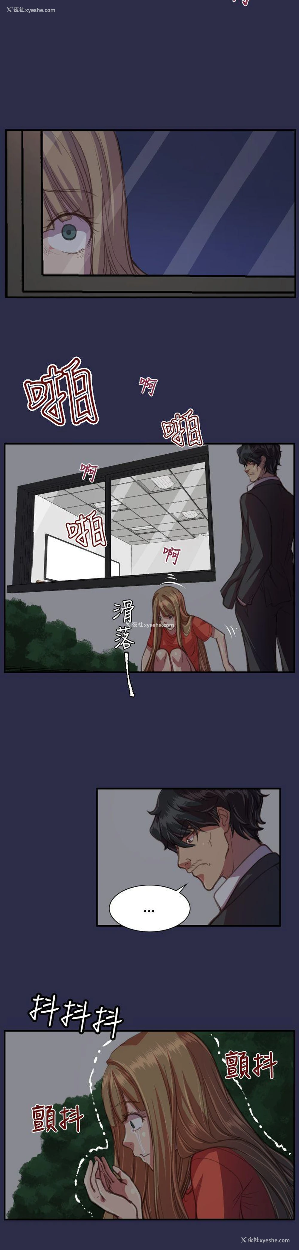 12P - 天使的眼泪