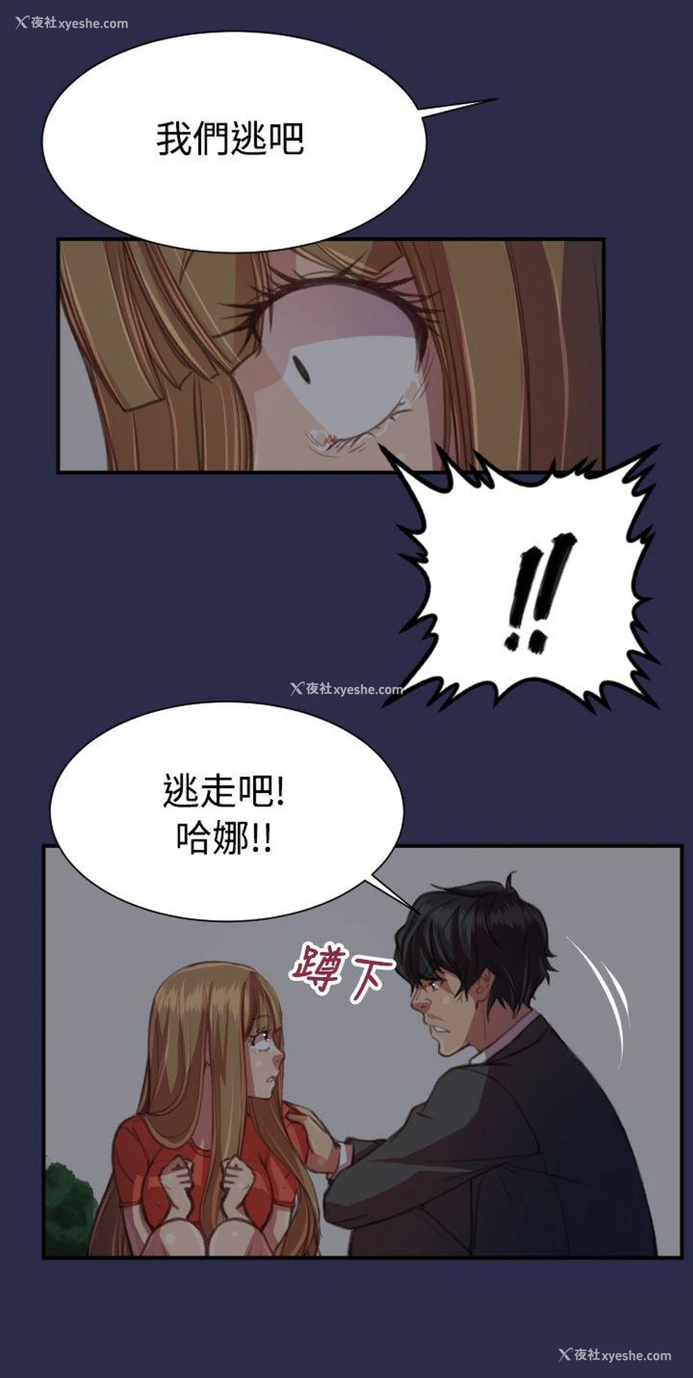 13P - 天使的眼泪