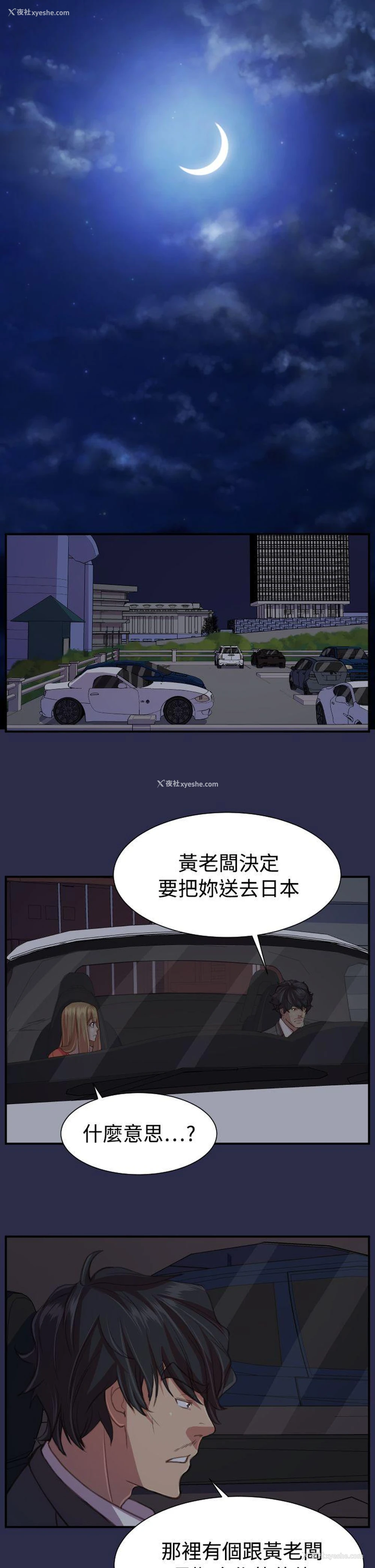 14P - 天使的眼泪