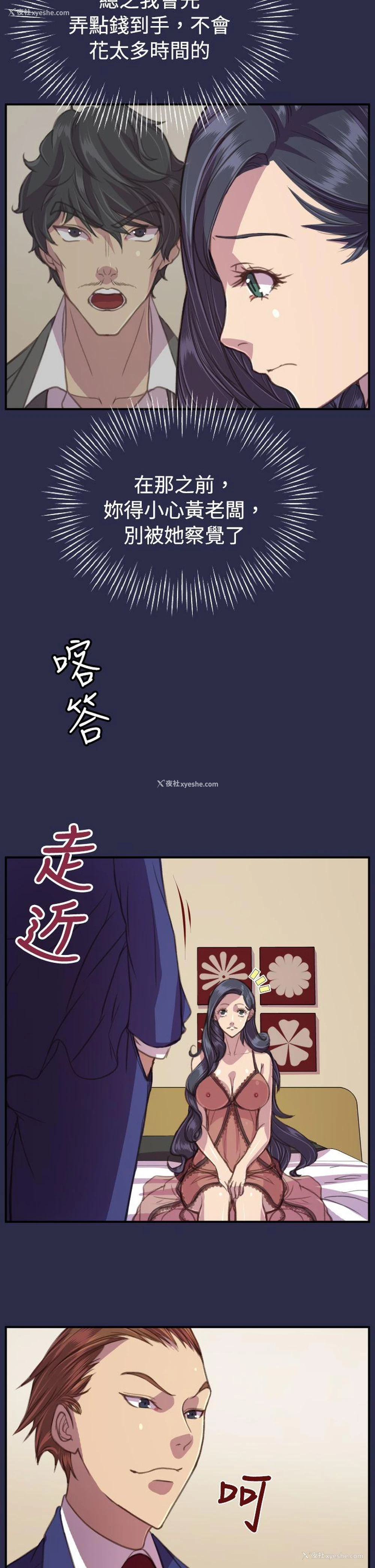 18P - 天使的眼泪