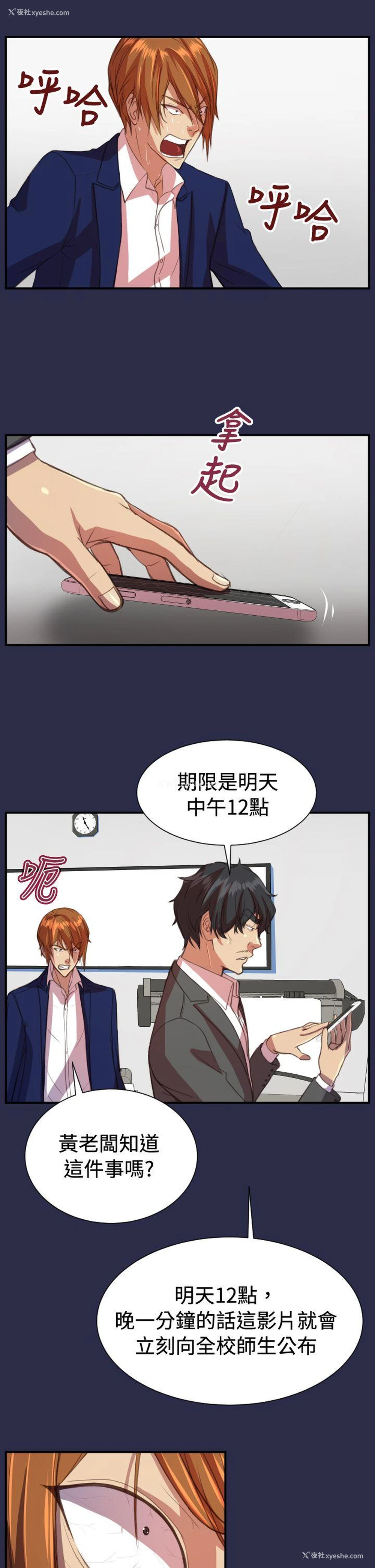 23P - 天使的眼泪