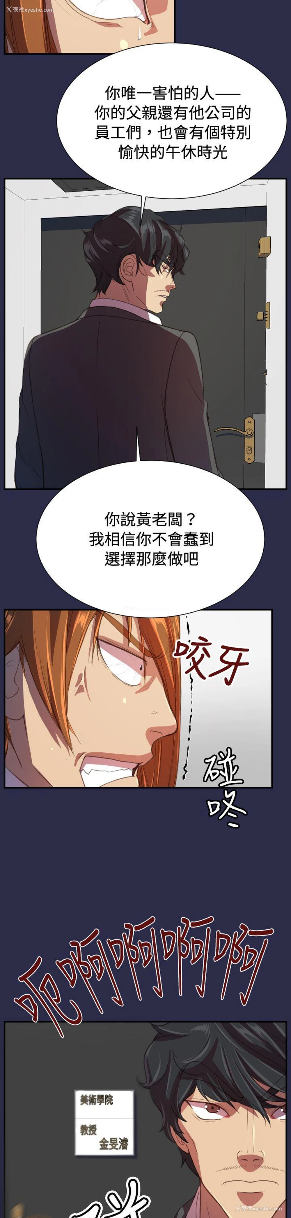 24P - 天使的眼泪