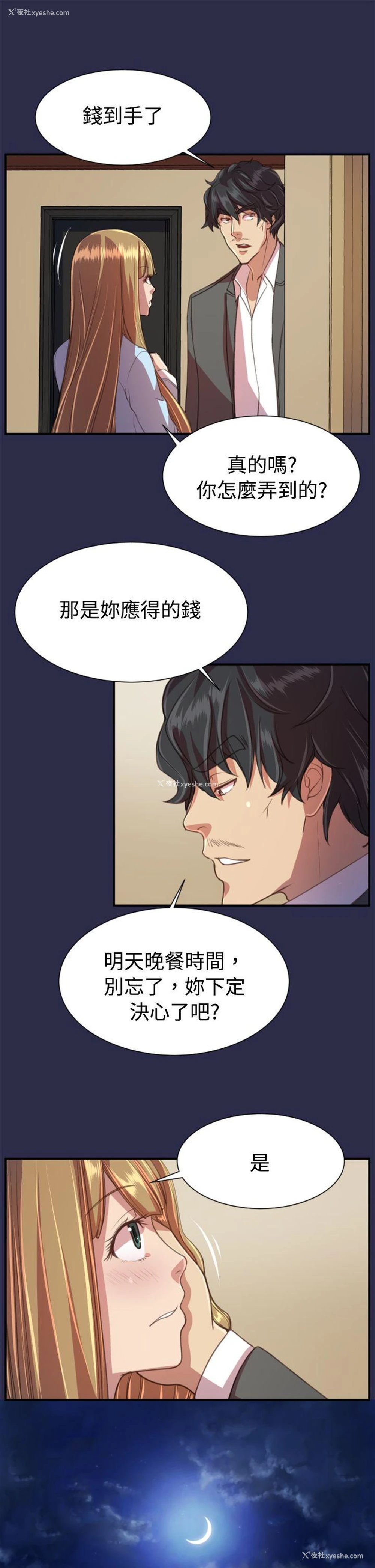 28P - 天使的眼泪