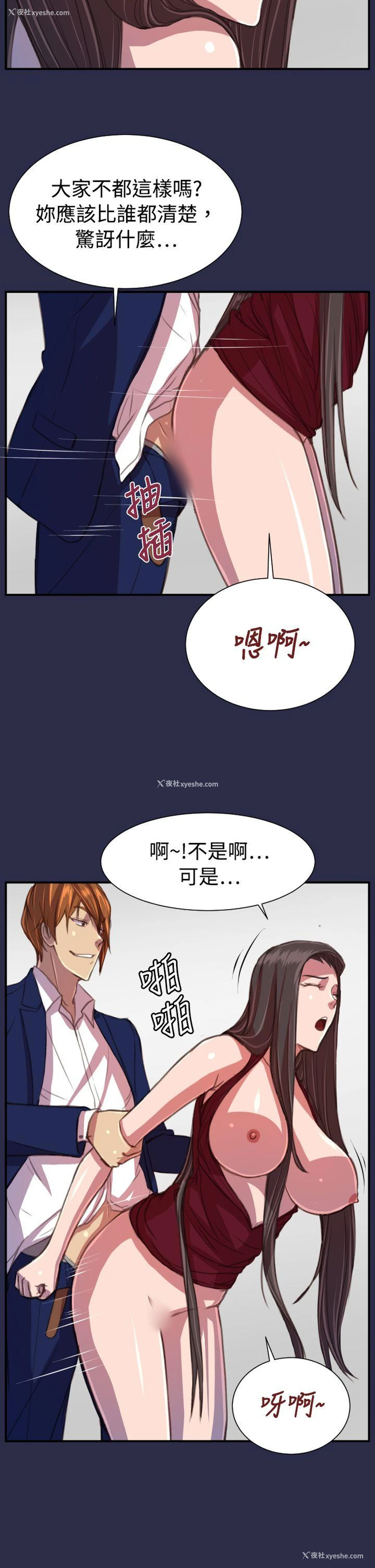 9P - 天使的眼泪