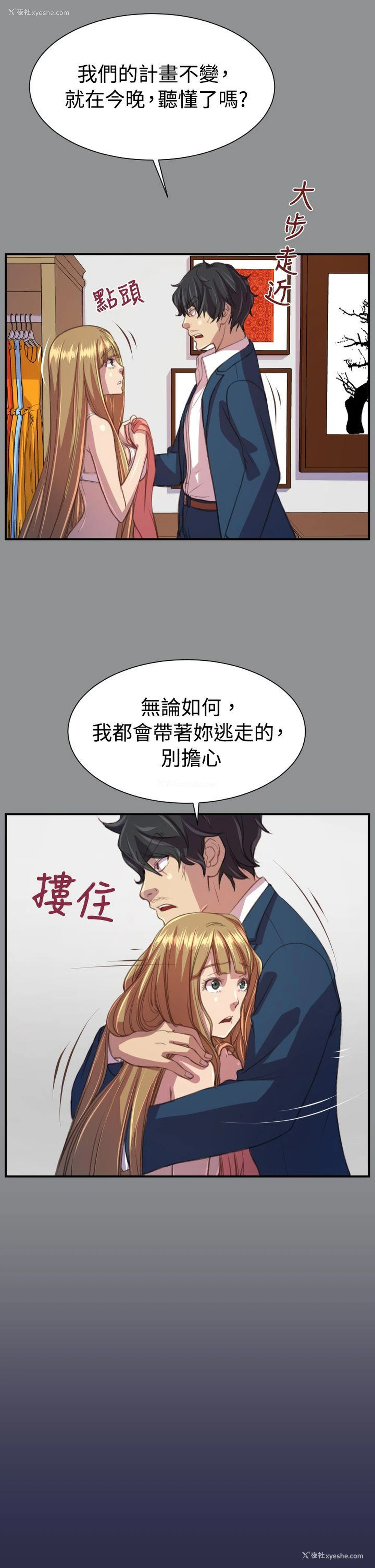 11P - 天使的眼泪