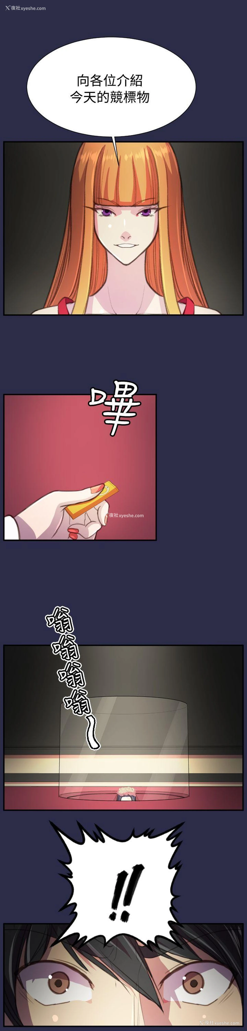 26P - 天使的眼泪