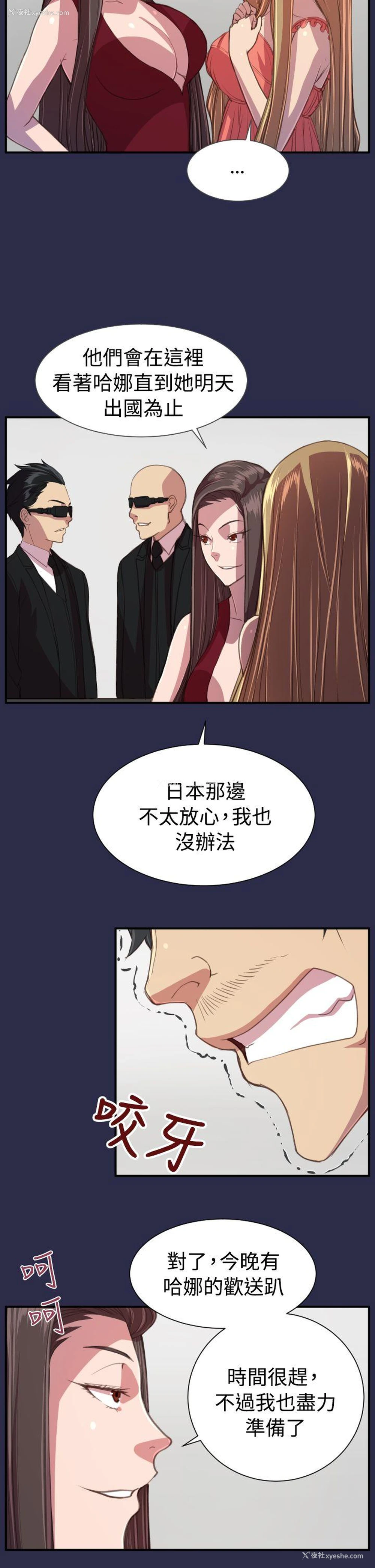 4P - 天使的眼泪
