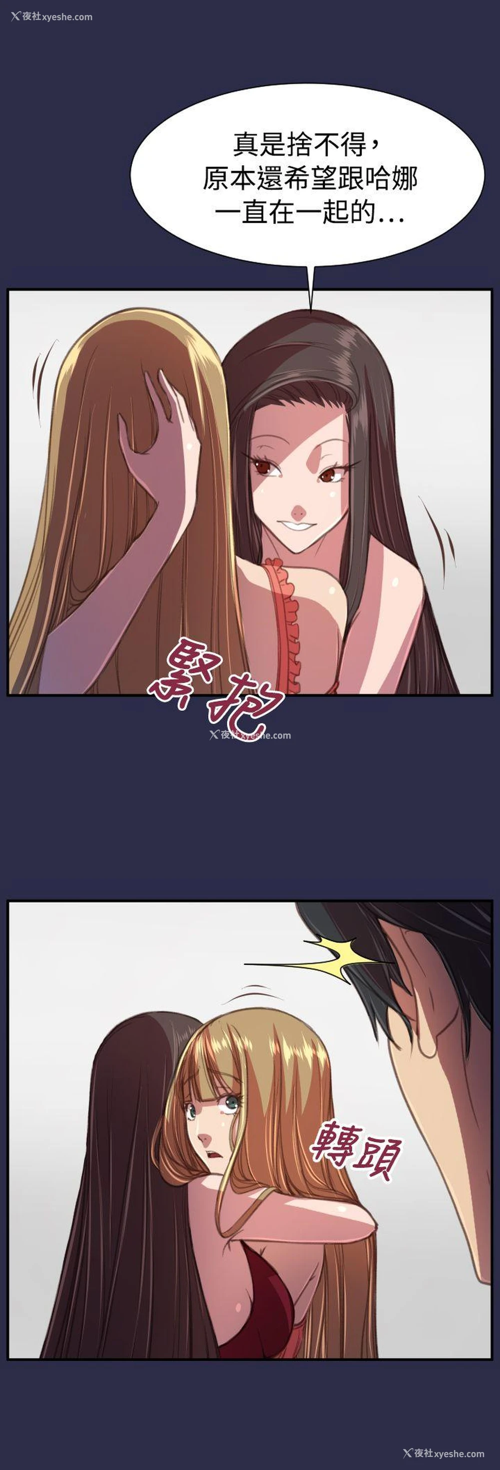 5P - 天使的眼泪