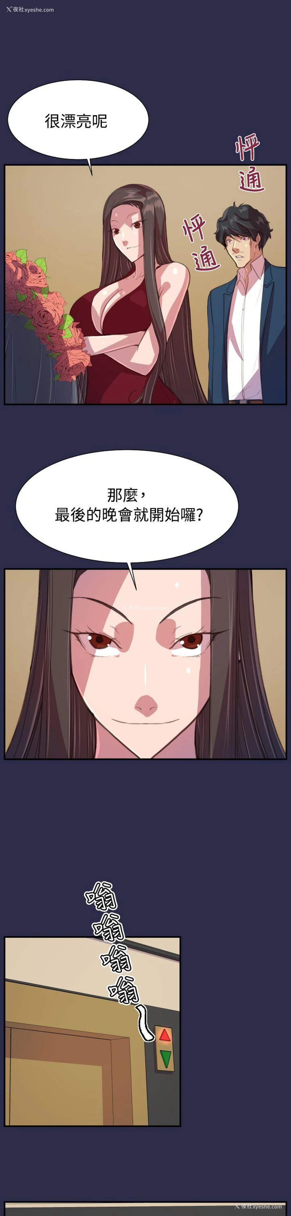 8P - 天使的眼泪