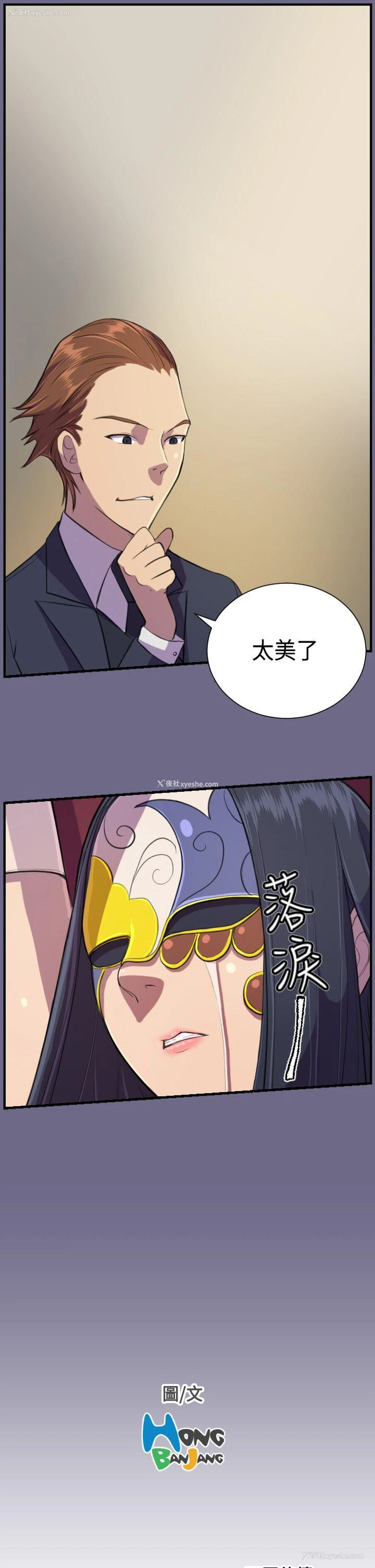 23P - 天使的眼泪