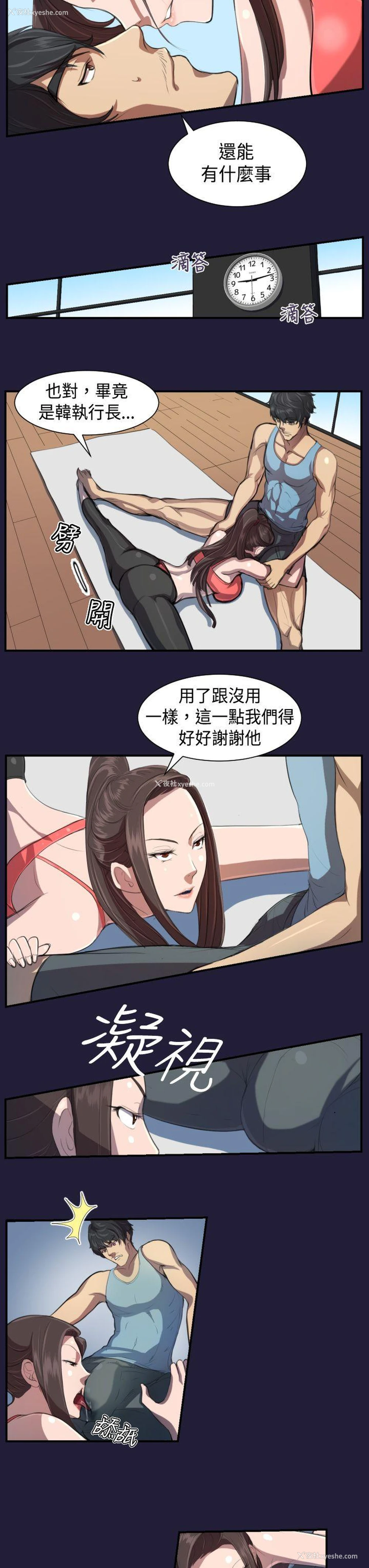3P - 天使的眼泪