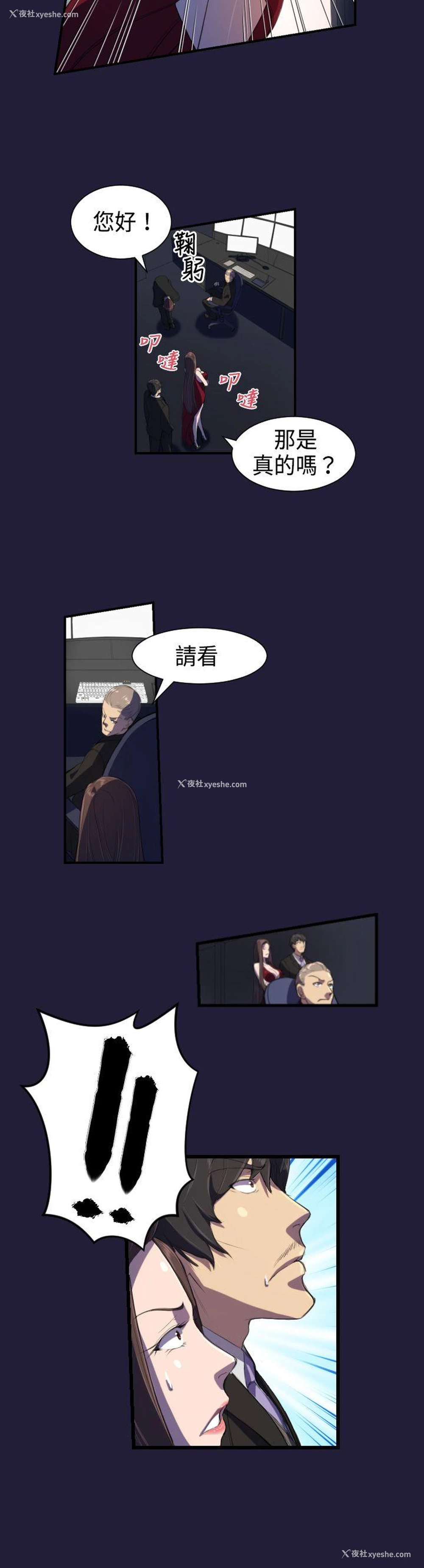 7P - 天使的眼泪