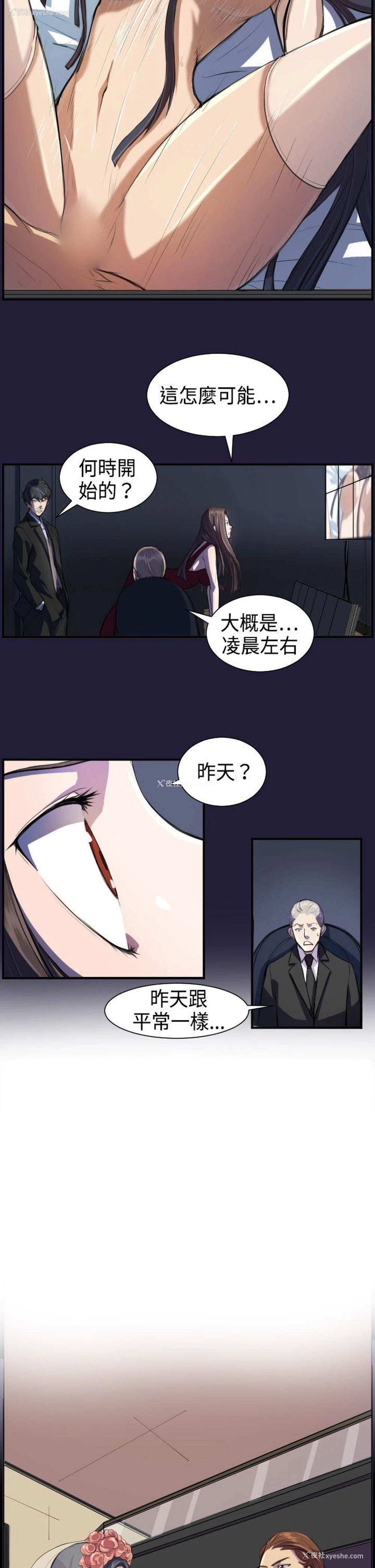9P - 天使的眼泪