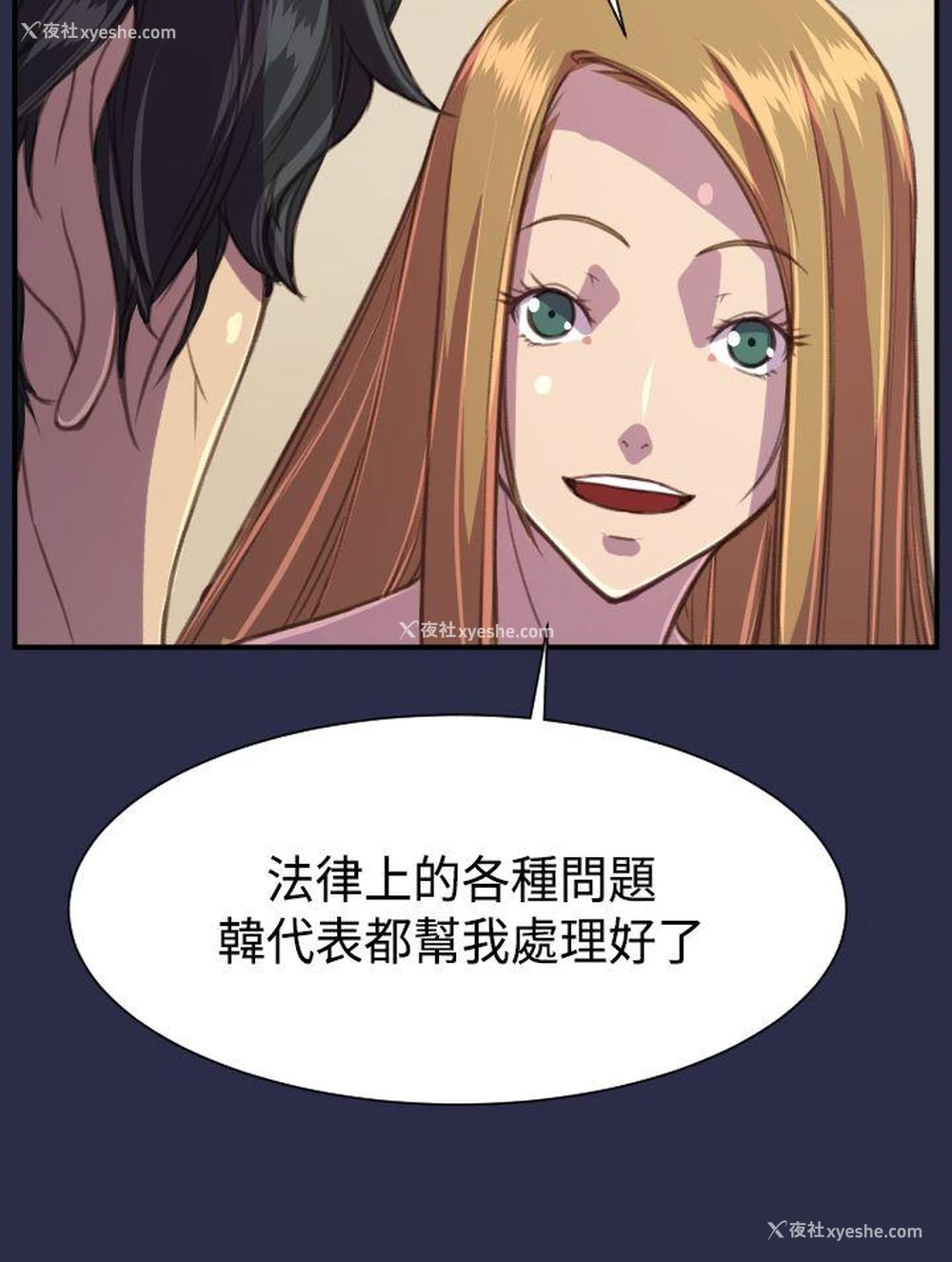 17P - 天使的眼泪
