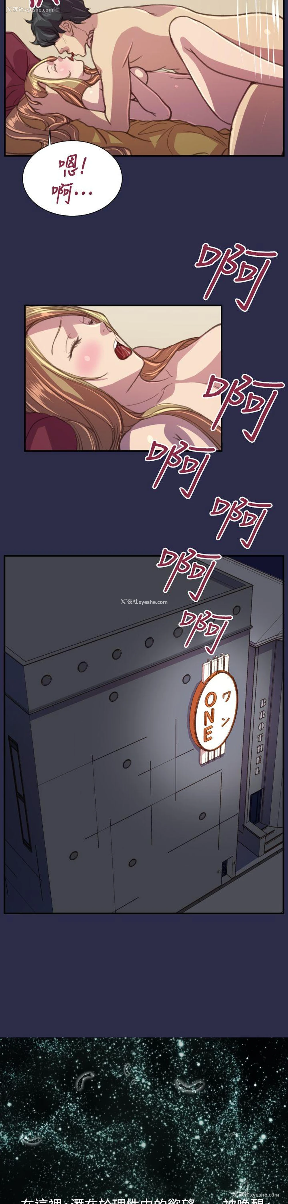 26P - 天使的眼泪