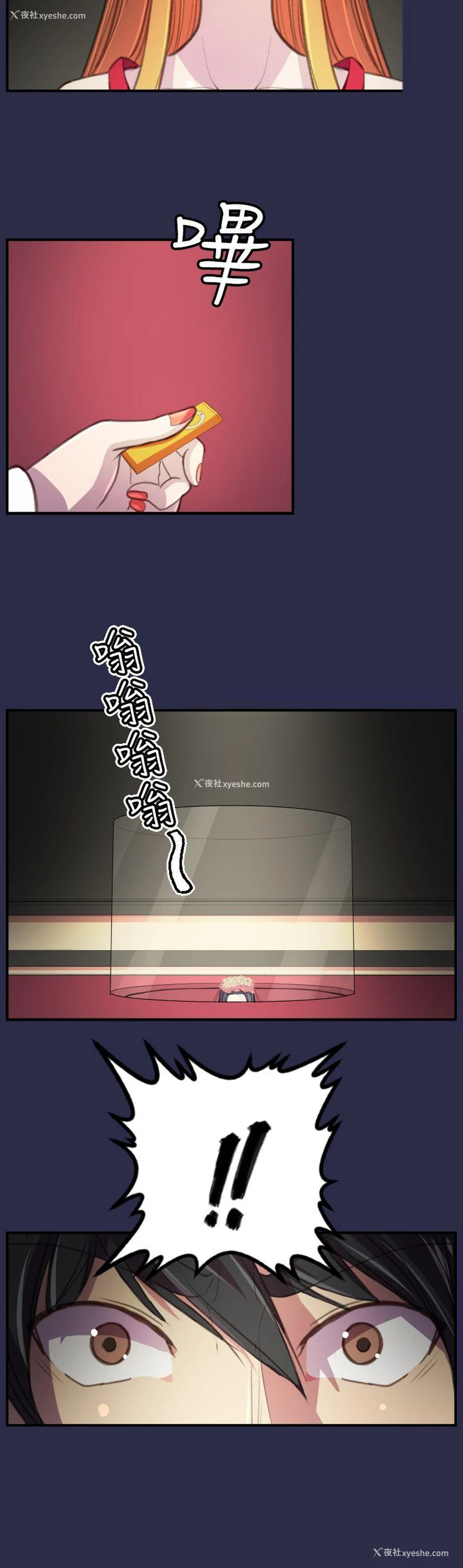 2P - 天使的眼泪