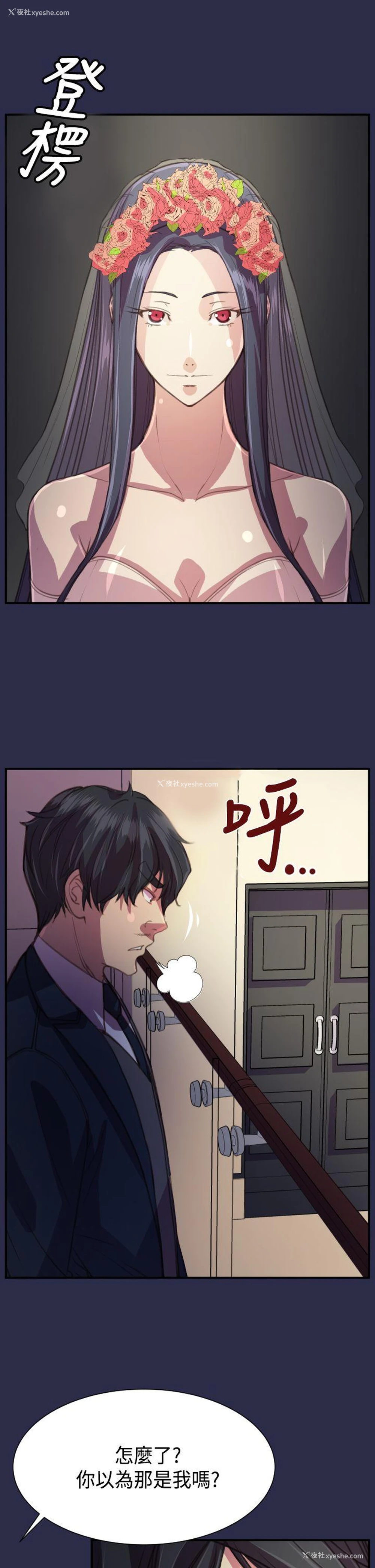 4P - 天使的眼泪
