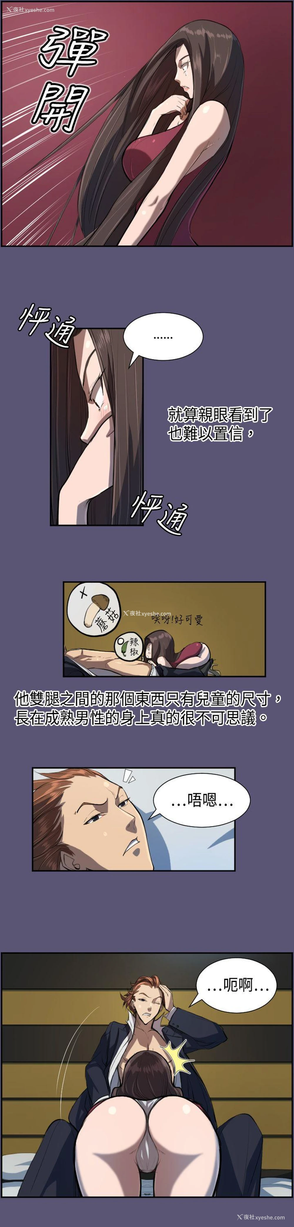 14P - 天使的眼泪