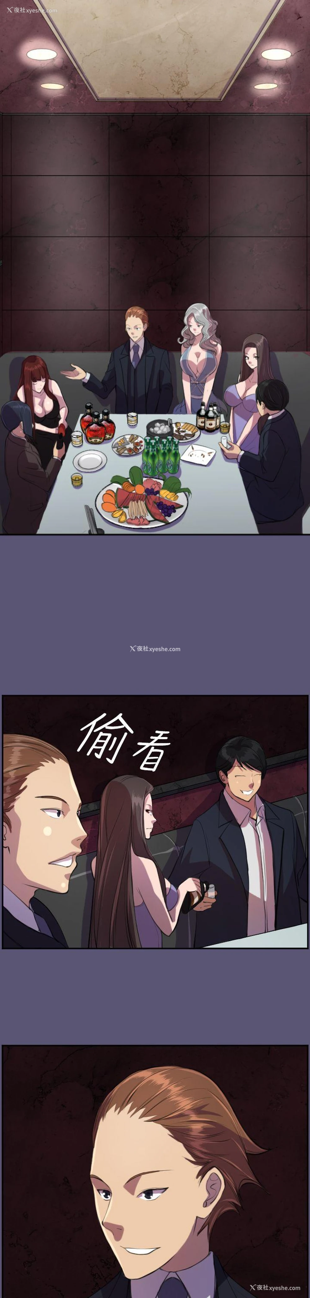 4P - 天使的眼泪