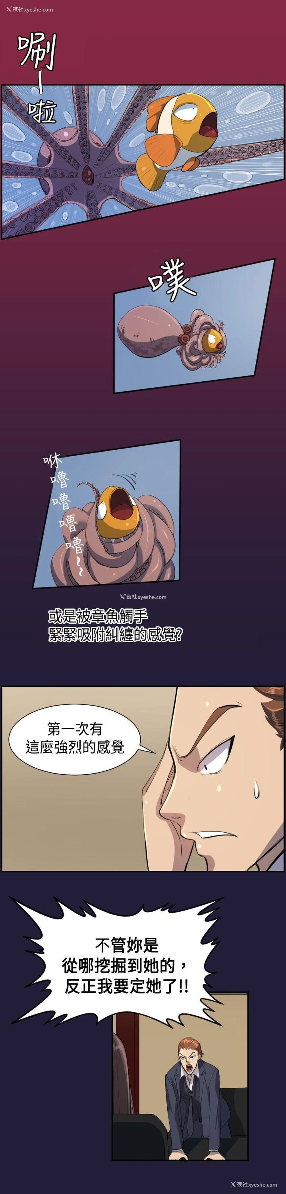 13P - 天使的眼泪