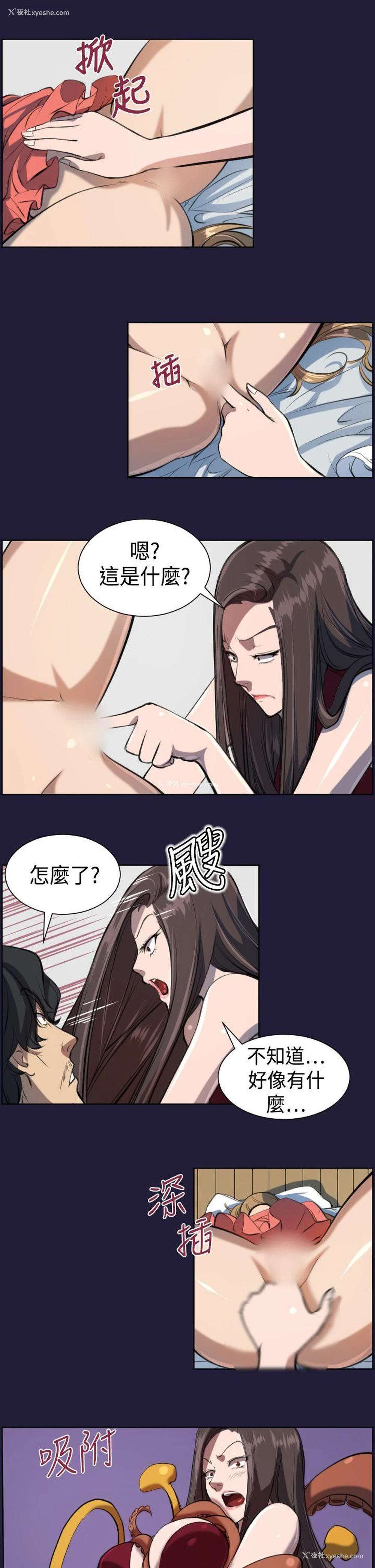 23P - 天使的眼泪