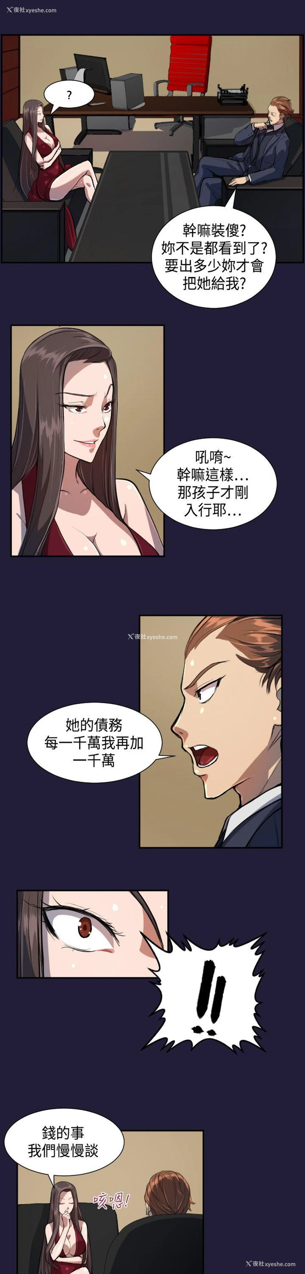 5P - 天使的眼泪