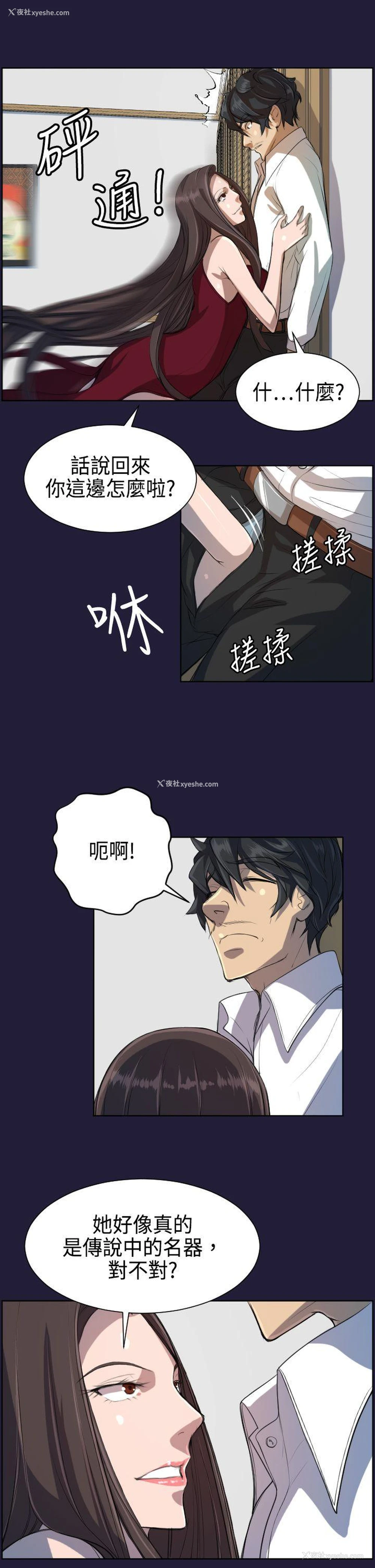 12P - 天使的眼泪